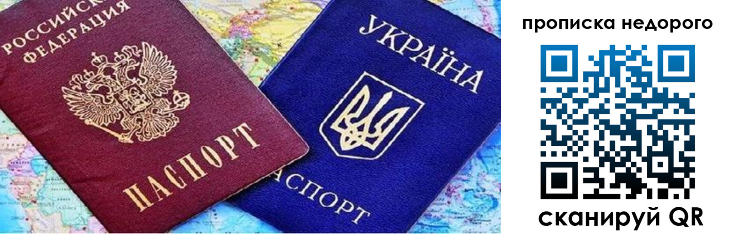 прописка ребенка в Заинске