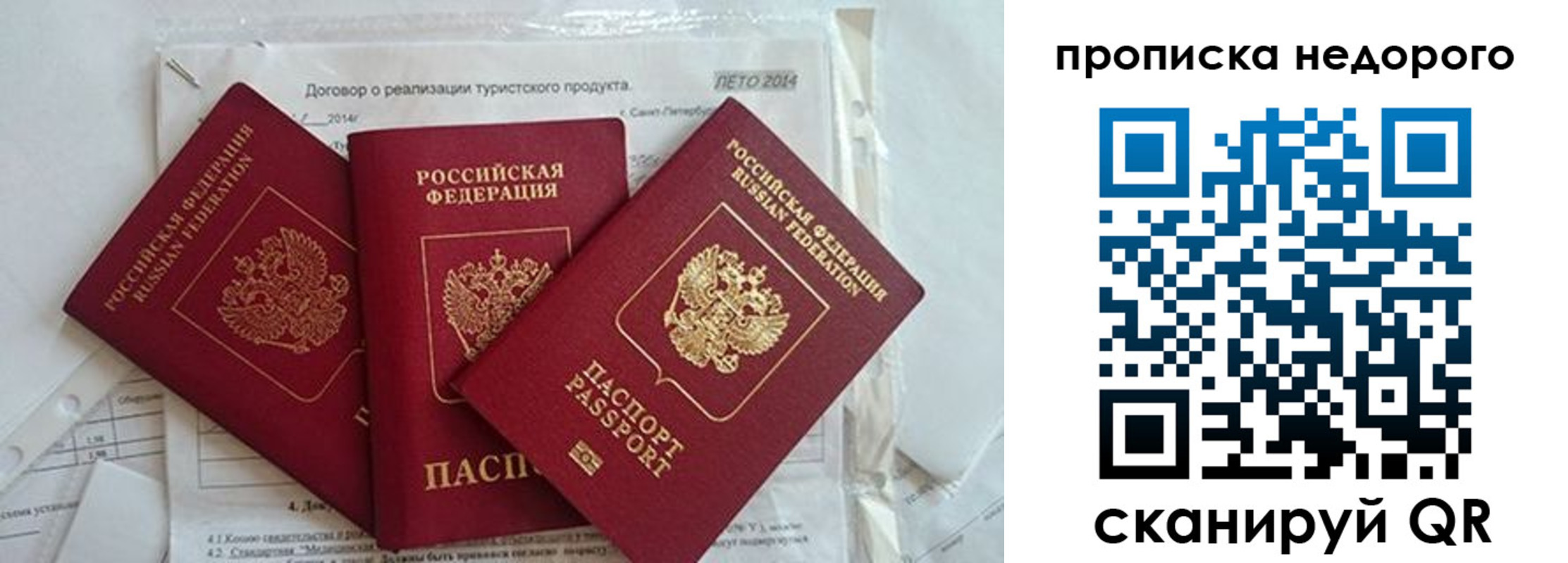 временная прописка в Заинске