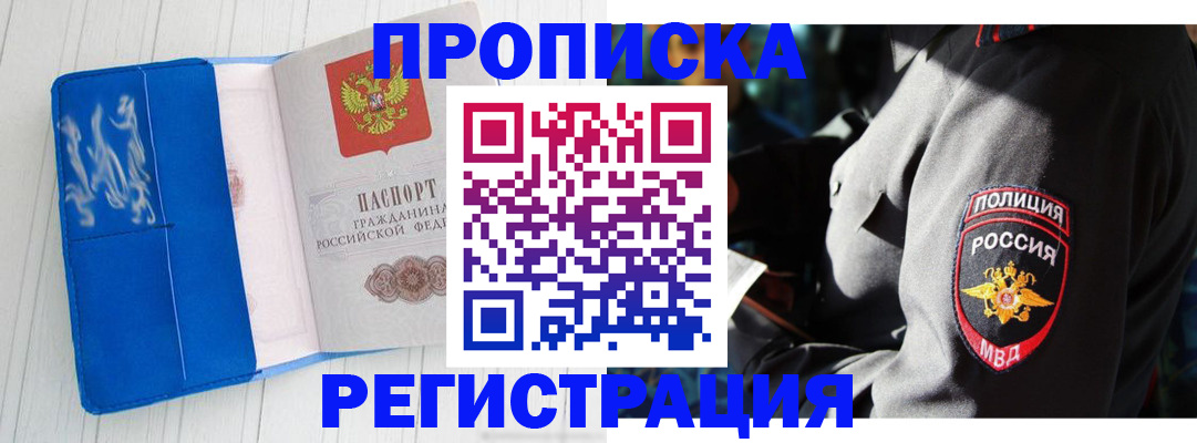 временная регистрация поиск в Заинске